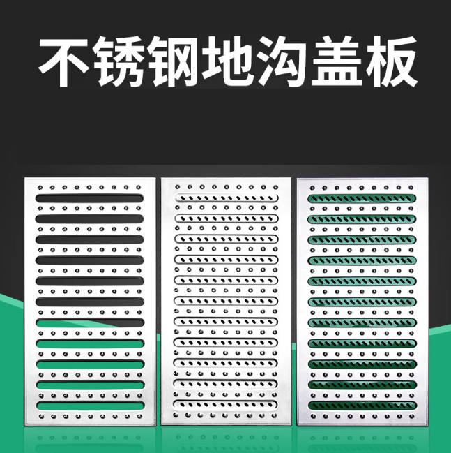临江不锈钢沟盖板展示